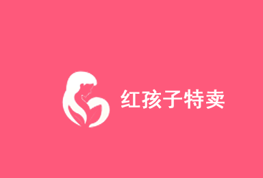 红孩子母婴APP