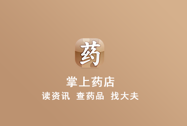 医疗app制作