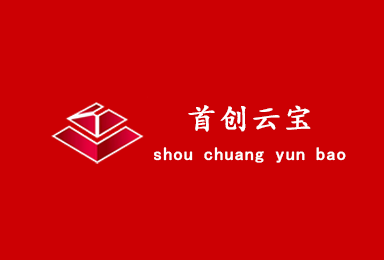 首创置业