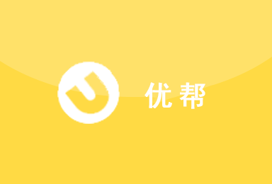 优帮