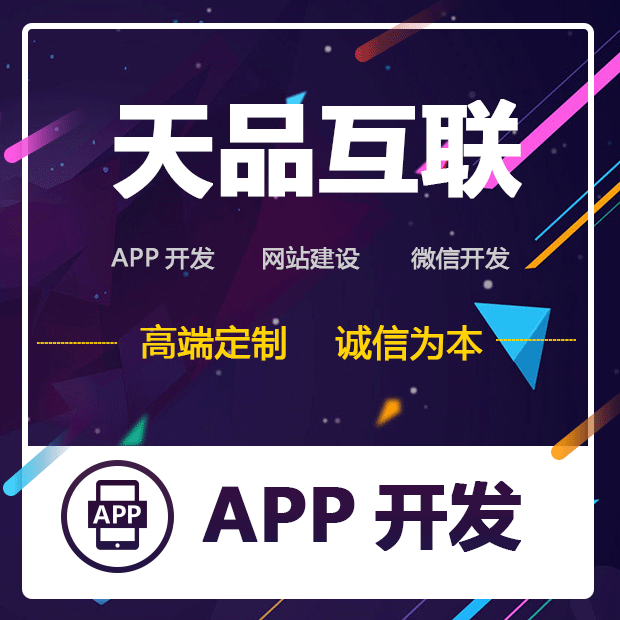 重庆app开发公司哪家好