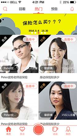 直播开发