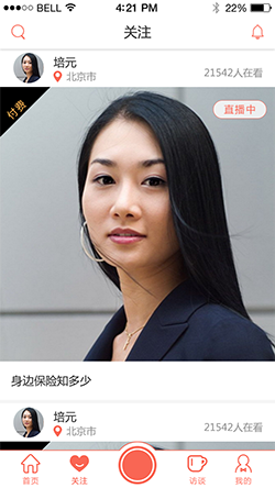 直播app开发