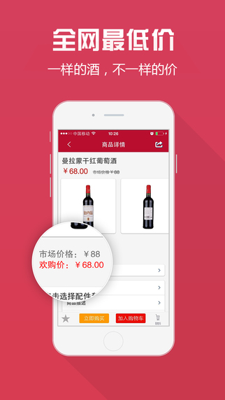 购物app制作