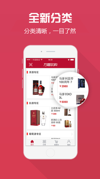 电商app开发