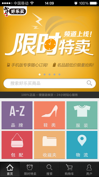 商城app软件开发