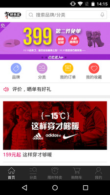在线购物app开发