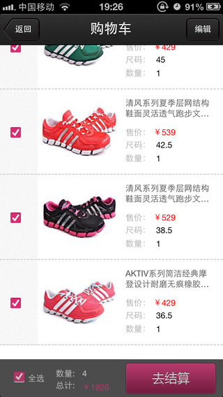 app制作案例图片