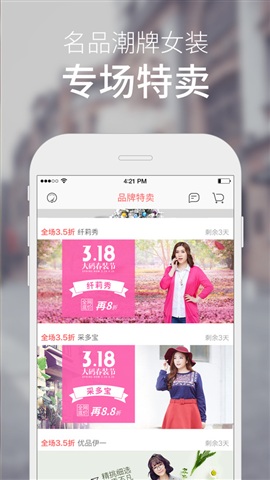 服装app制作
