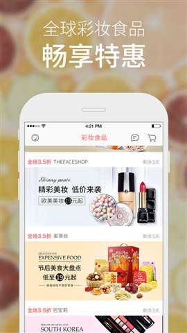 购物app开发