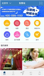 智慧城app开发