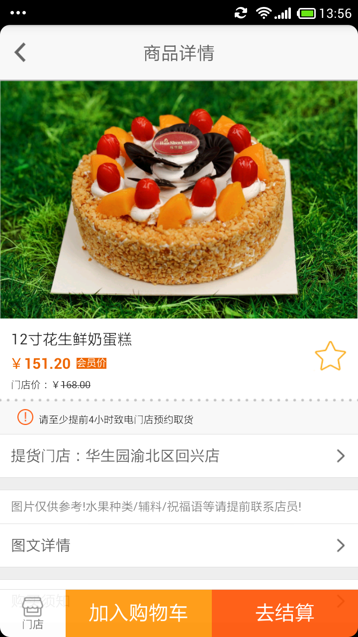 连锁商城app开发制作