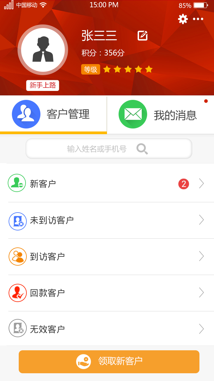 房屋租赁app开发