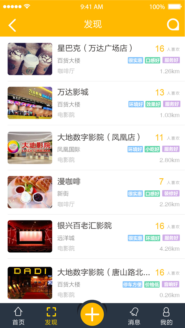 手机app软件开发