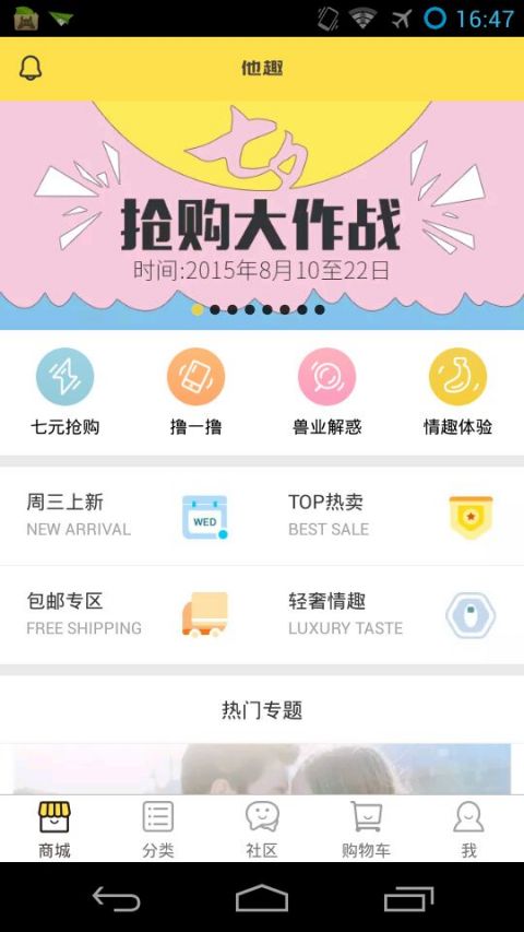 成人商城app制作