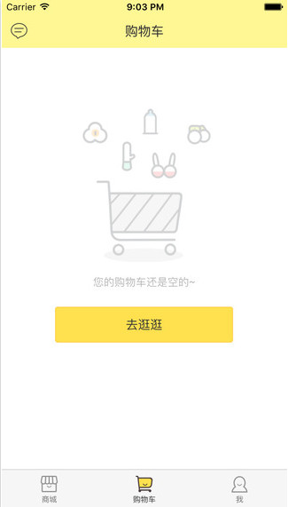 情趣用品app制作