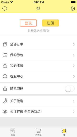 成人用品商城app开发