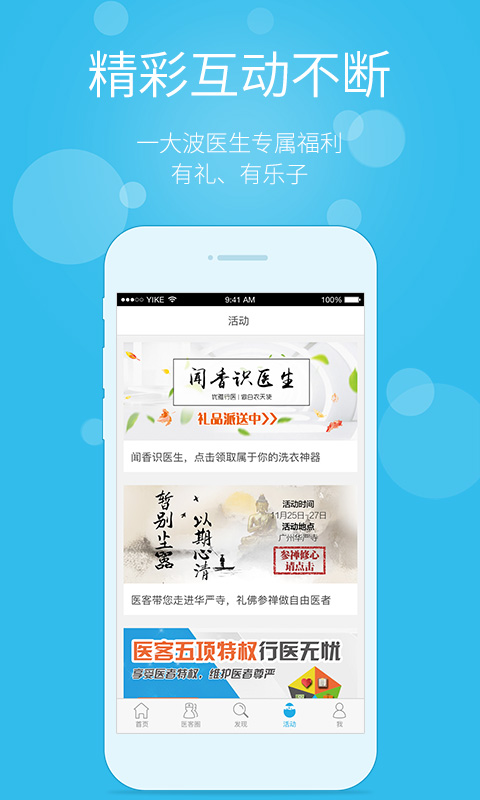 开发一个app多少钱