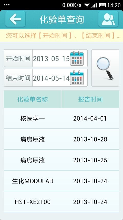 手机app制作