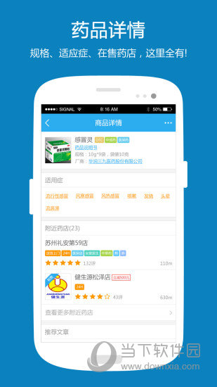 医疗app制作