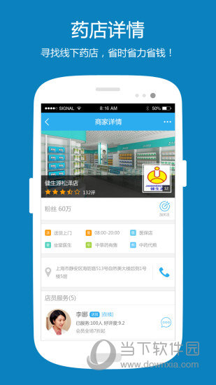在线问诊app开发