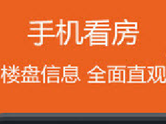 房地产app开发,房产app开发解决方案