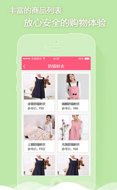 母婴app开发