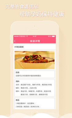 母婴商城app开发