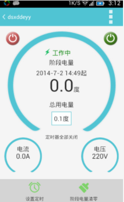 物联网app开发