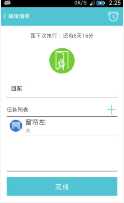 物联网app开发