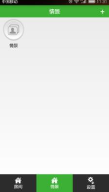 智能物联网app开发
