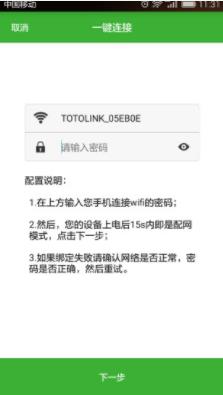 智能物联网app开发