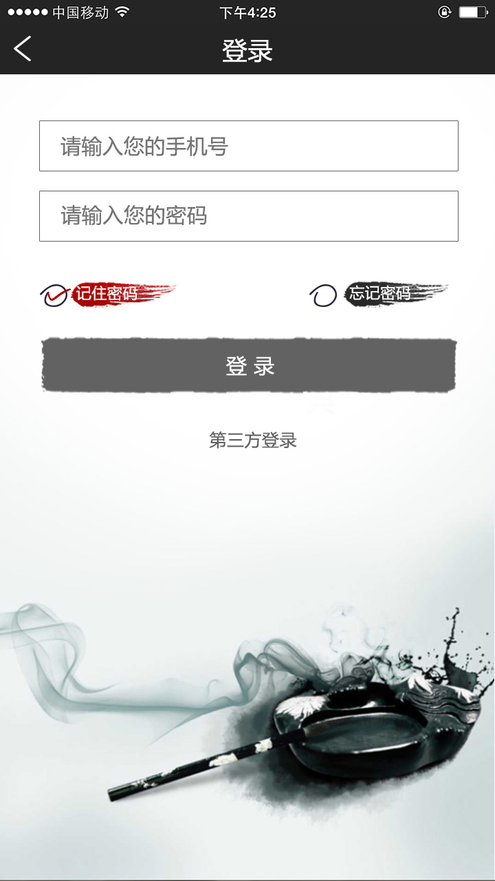 app开发,app制作,重庆app开发,重庆app制作