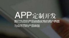 开发制作短视频app，重庆app开发公司教你怎么做