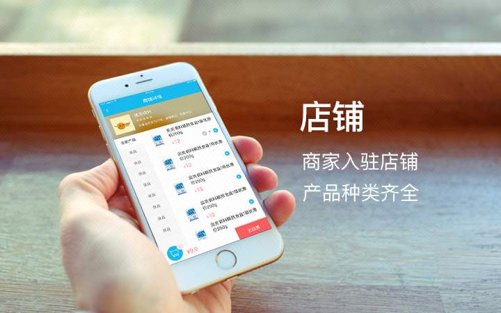 B2B2C商城APP开发