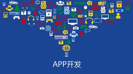 专业做app软件开发