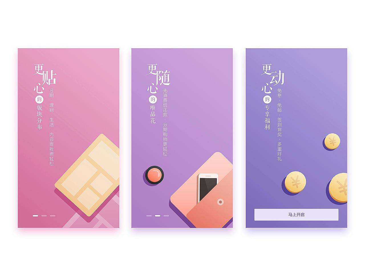 重庆app设计