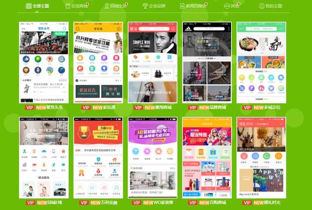 APP制作费用清单,制作APP软件的公司哪家好?