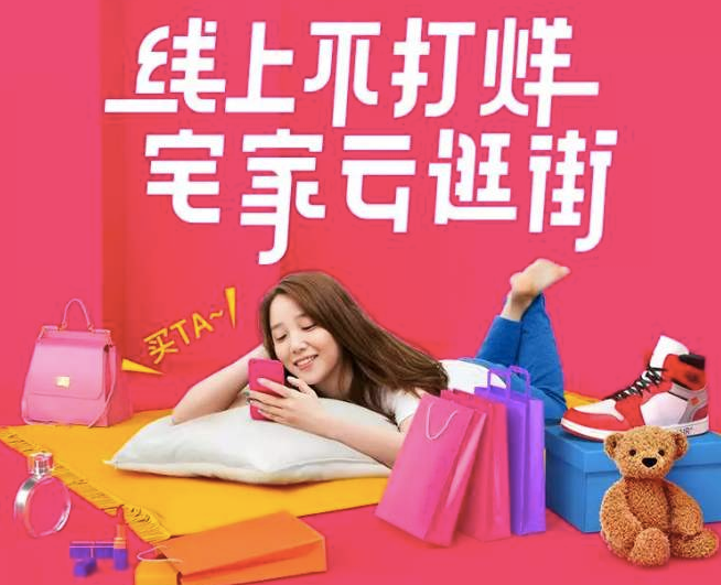 云逛街APP开发