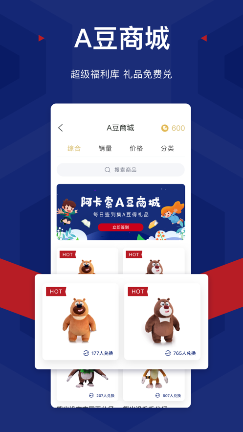 阿卡索英语APP