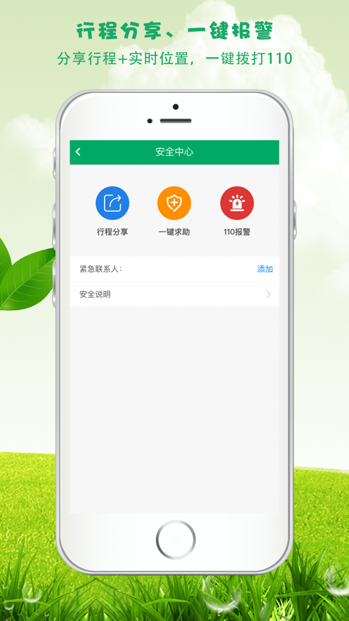 拼车就用拼过车