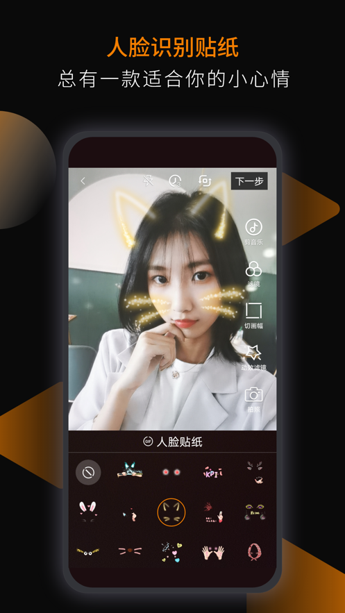 星顽半app