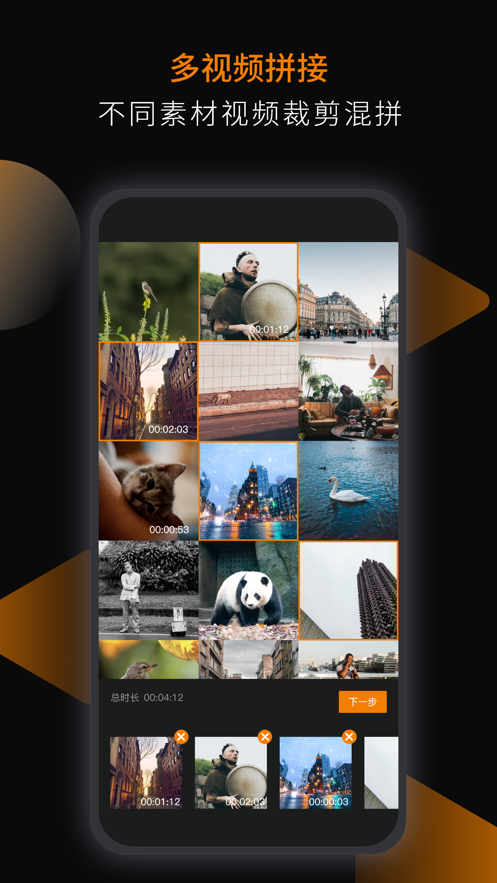 星顽半app