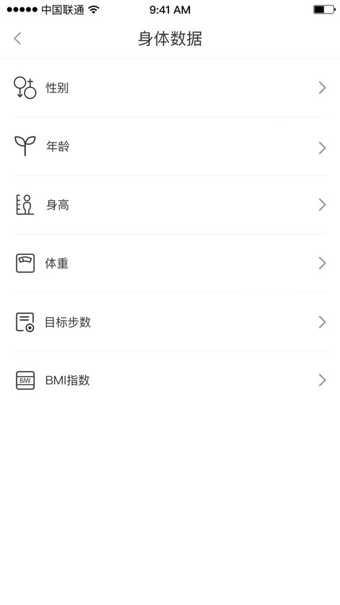 刷步，一款健康运动类的app