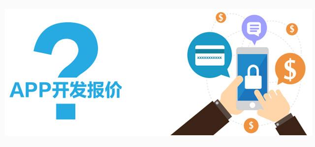 重庆APP开发需要多少时间？