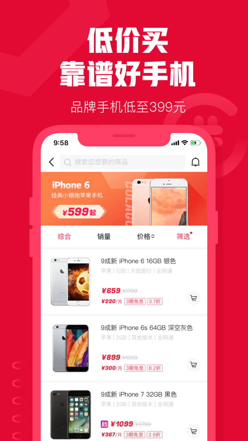 可乐优品APP效果图
