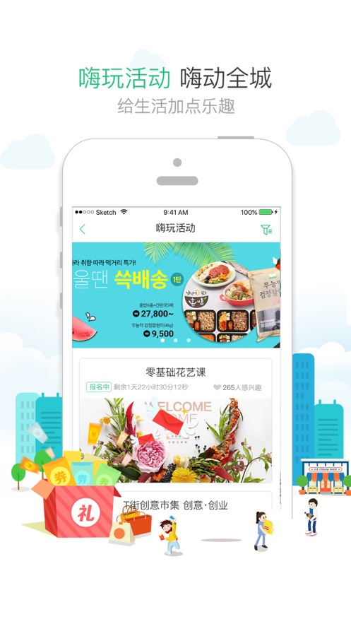 1号社区APP