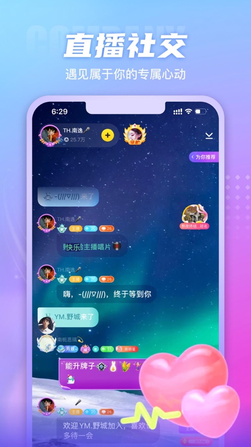 语音直播温暖交友APP