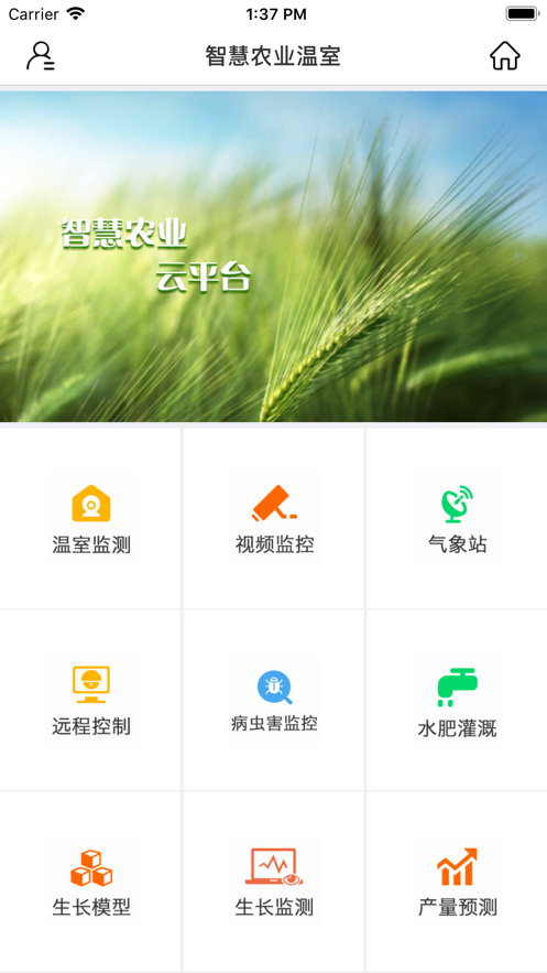 耘物联