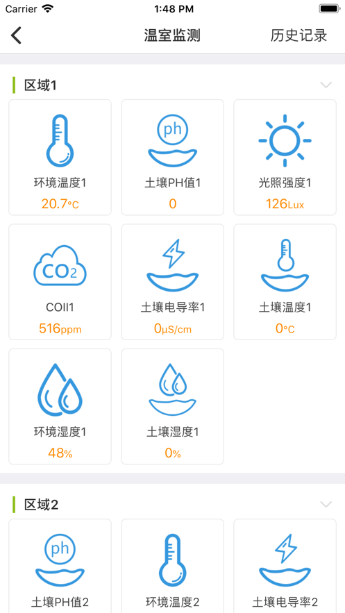 耘物联